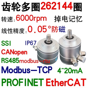 EtherCAT SSI 器 20mA 多圈绝对值编码 CANopen PROFINET RS485