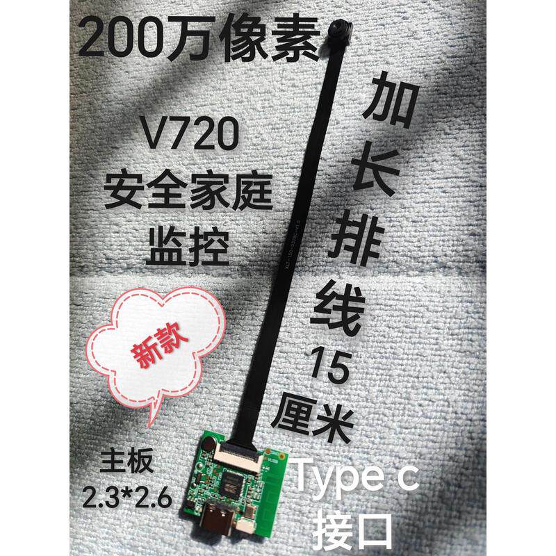 200万wifi摄像头无人机航拍模组远程图传无夜视