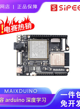 Sipeed Maix Duino   k210  RISC-V AI+lOT ESP32  AI开发板 套件