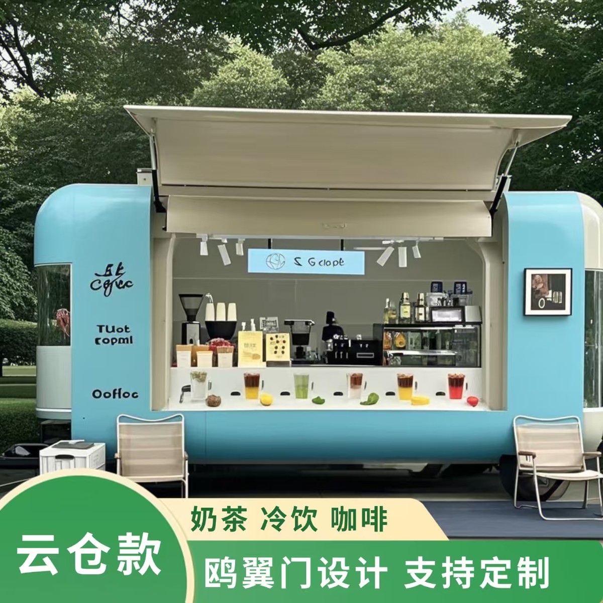 餐车小吃车移动摆摊车多功能网红云仓鸥翼门奶茶车售卖亭咖啡车
