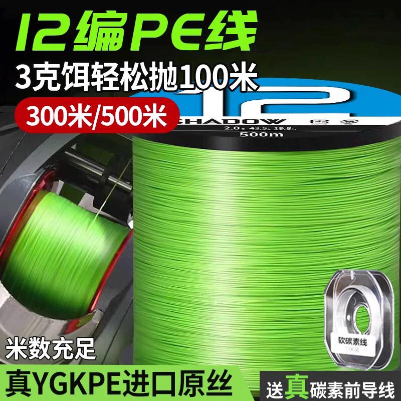 日本进口ygkpe线正品12编顺滑微物远投线yjk鱼线路亚专用pe线主线