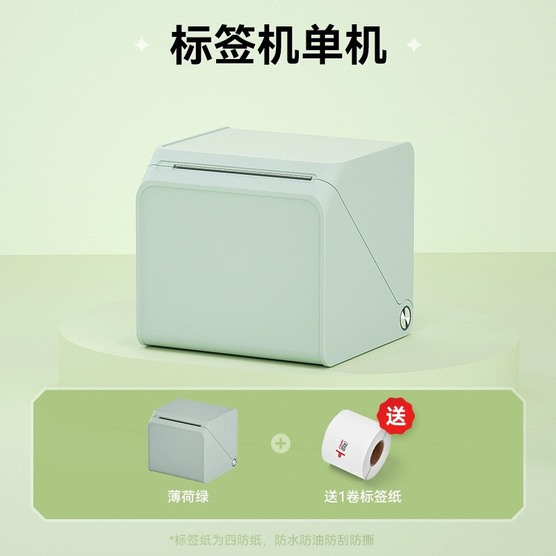跨境汉印T260L商用家用小型智能标签便携蓝牙热敏迷你打印机