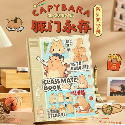 2025年新款卡皮巴拉卡通活页同学录创意可拆卸笔记本本子