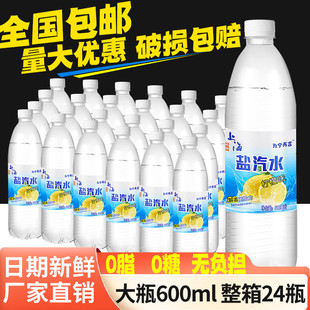 瓶檸檬味整箱無糖氣泡水防暑解渴碳酸飲料 上海風味鹽汽水