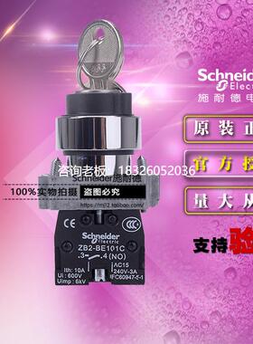 拍前询价原装施耐德2位钥匙选择开关 XB2BG61C =ZB2BZ101C+ZB2BG6