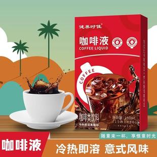冷萃隅浓缩咖啡液袋装原液冰美式拿铁提神黑咖啡速溶冲泡0脂