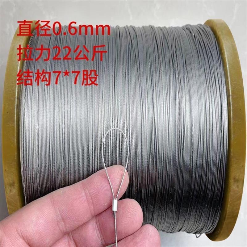 超软钢丝绳304不锈钢细软钢丝线吊绳拉线钓鱼线晾衣架绳套0.3厂家