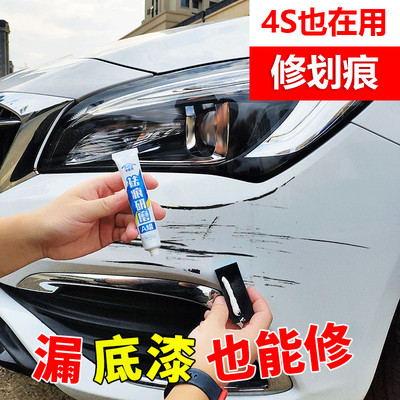 汽车划痕剐蹭修复剂神器擦痕露底漆黑漆白漆车痕修补漆笔卡嘉易
