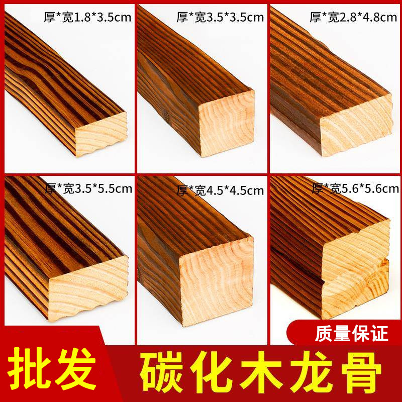 户外防腐木条碳化防腐木碳化木龙骨木方条子方料立柱实木柱子木柱