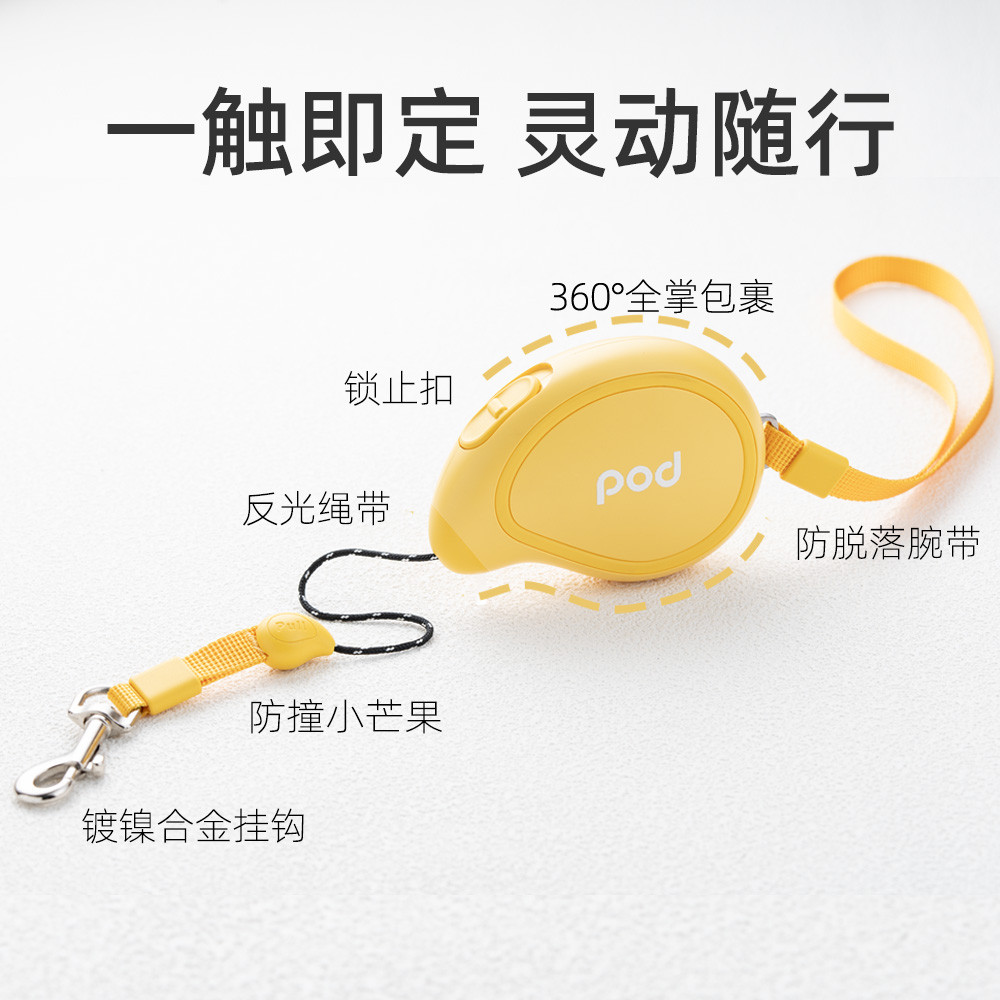 简泊pod宠物芒果牵引狗狗伸缩迷你可爱猫咪牵引绳外出遛猫兔子