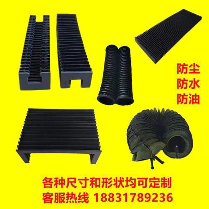 机床风琴防护罩直线导轨防尘一字型防护帘圆形丝杠油缸伸缩保护套