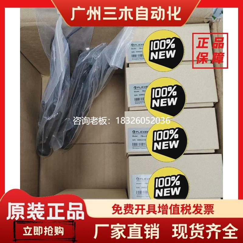 拍前询价繁易物联网盒子FBox-4g-lite，全新原装未拆封现货 多询