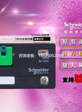 拍前询价原装正品施耐德小型继电器 RPM42BD 功率型继电器4CO带LE