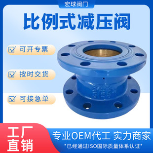 比例式减压阀减静压阀门Y43X固定比例减压阀铜芯比例式减压阀