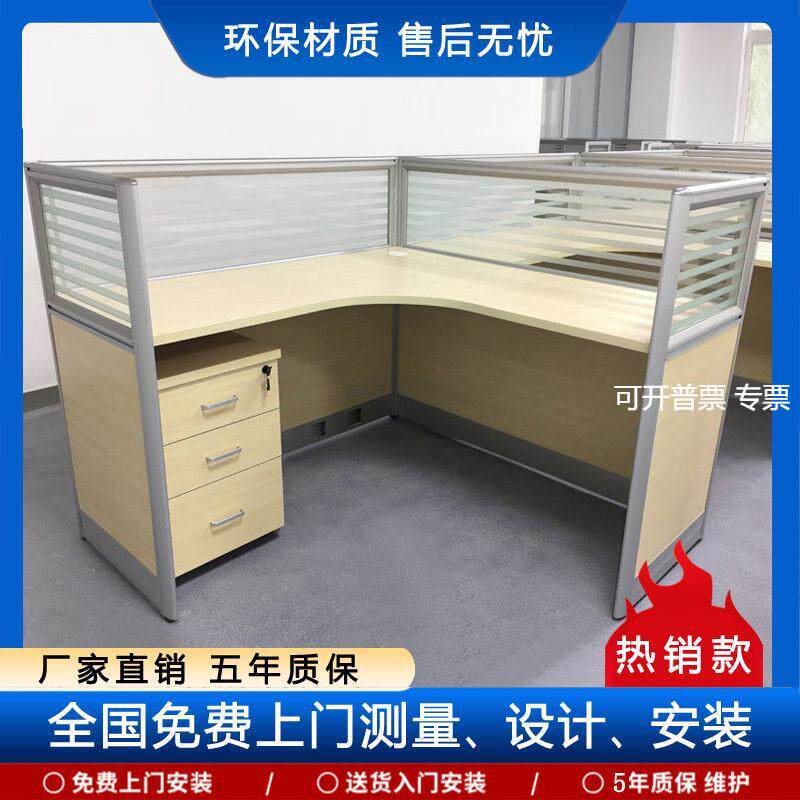 北京办公桌办公室桌椅员工位电脑桌屏风隔断办公桌椅组合职员桌子