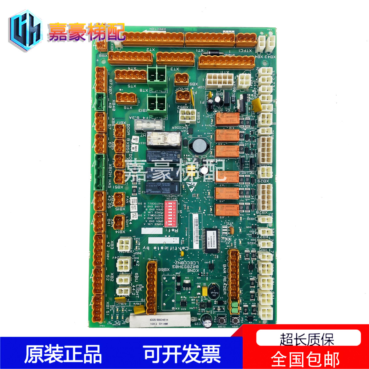 通力电梯LCECCBN2e轿顶板KM51070314G11 51070315H02 KM802890G11