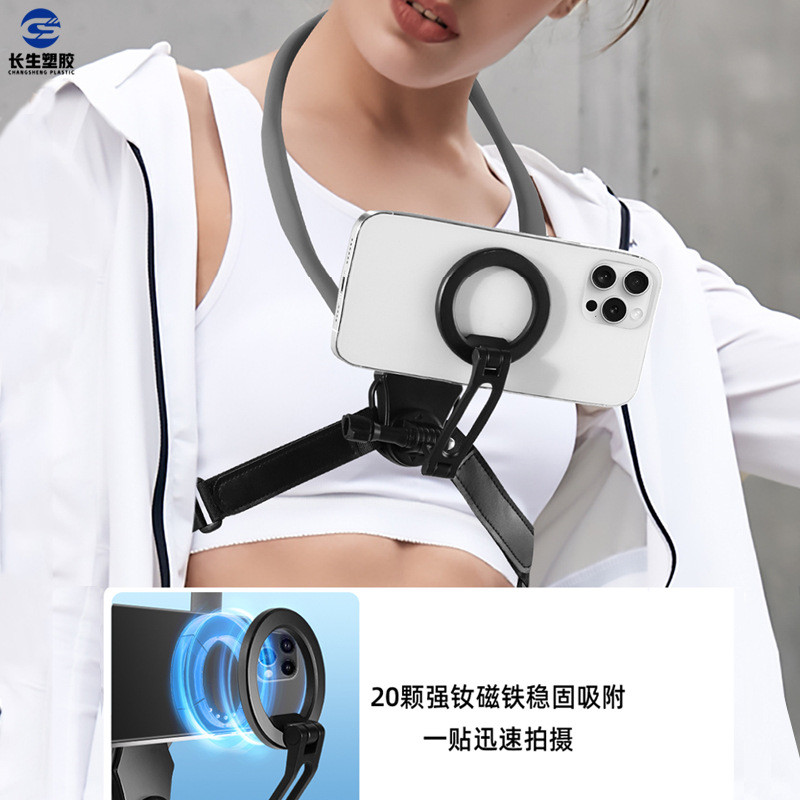 第一视角拍摄手机挂脖支架运动相机直播挂脖子式手机支架磁吸防抖