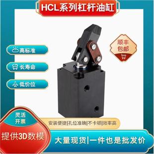 厂家供应HCL液压杠杆油缸工装 夹具下压夹紧油缸HLC32