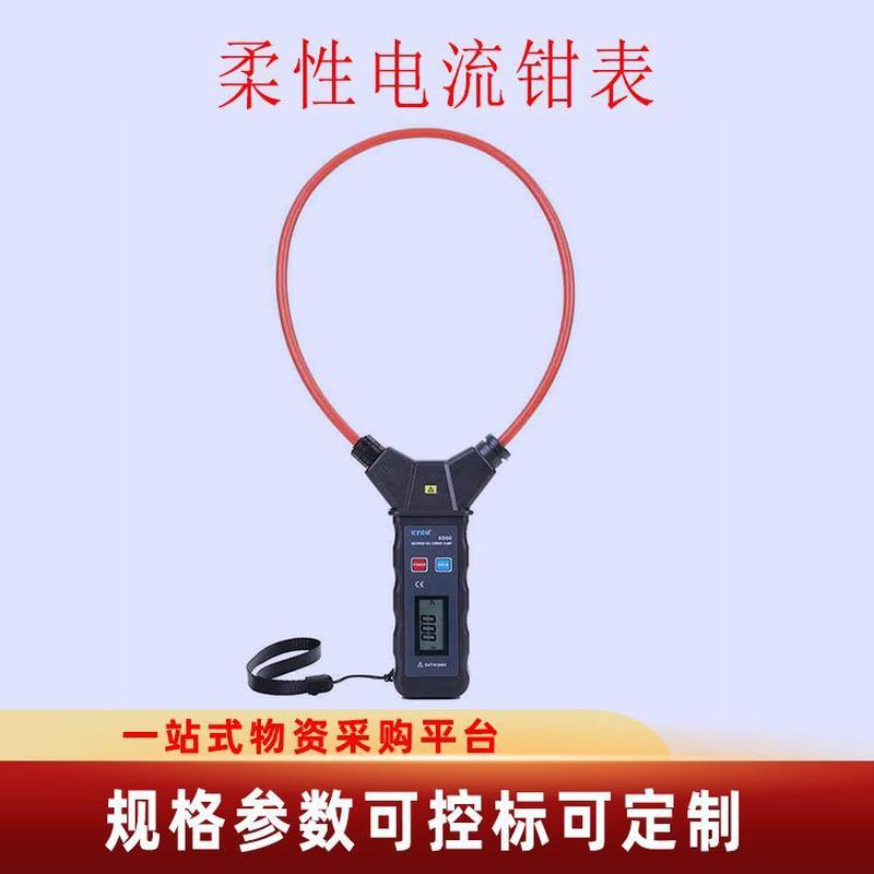 柔性大电流钳表线圈测试仪柔线圈电流钳形表大口径钳形电流表