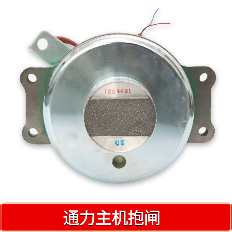 通用电梯配件 主机抱闸 制动器刹车 MX06 MX10 MX18 MX20 原厂