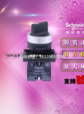 拍前询价施耐德2位自锁定黑色短柄选择开关 XA2ED25 旋钮头按钮开