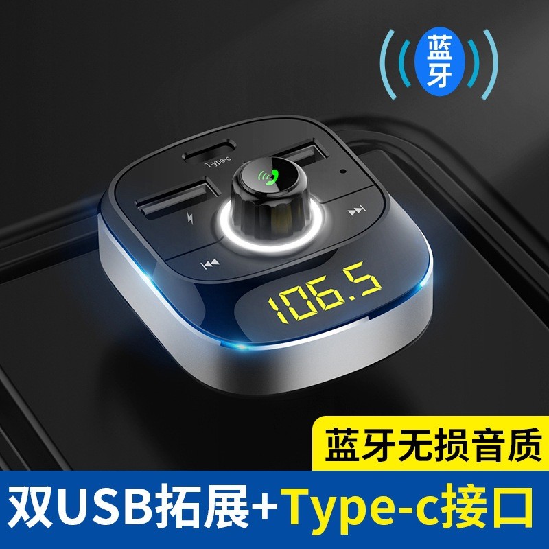 车载mp3 新款车载mp3蓝牙播放器type-c快充插卡无损双USB现代厂家