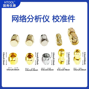 6Ghz矢量网络分析仪校准件 短路 开路 负载 直通 终端校准器件