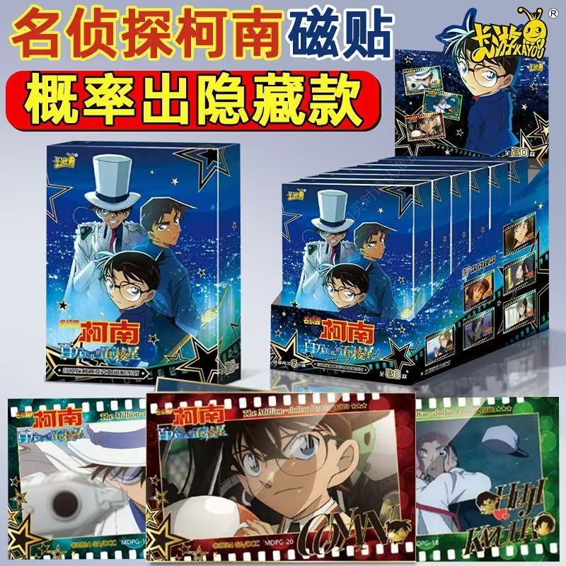 百万美元卡贴冰箱动漫的相片柯南五棱星名徽章侦探亚克力磁贴
