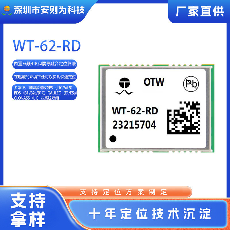 双频RTK模块 集合惯性导航IMU实现厘米级 mini定位模块