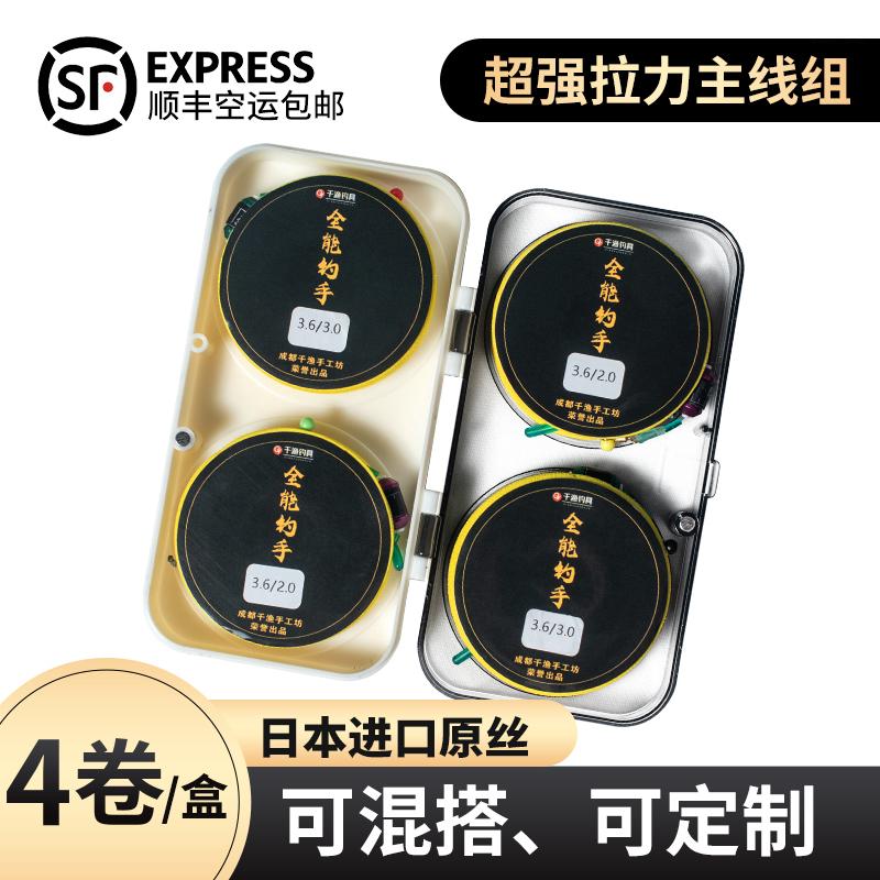 成品主线组合进口高端主线绑好鱼线套装台钓黑坑竞技超强拉力隐形