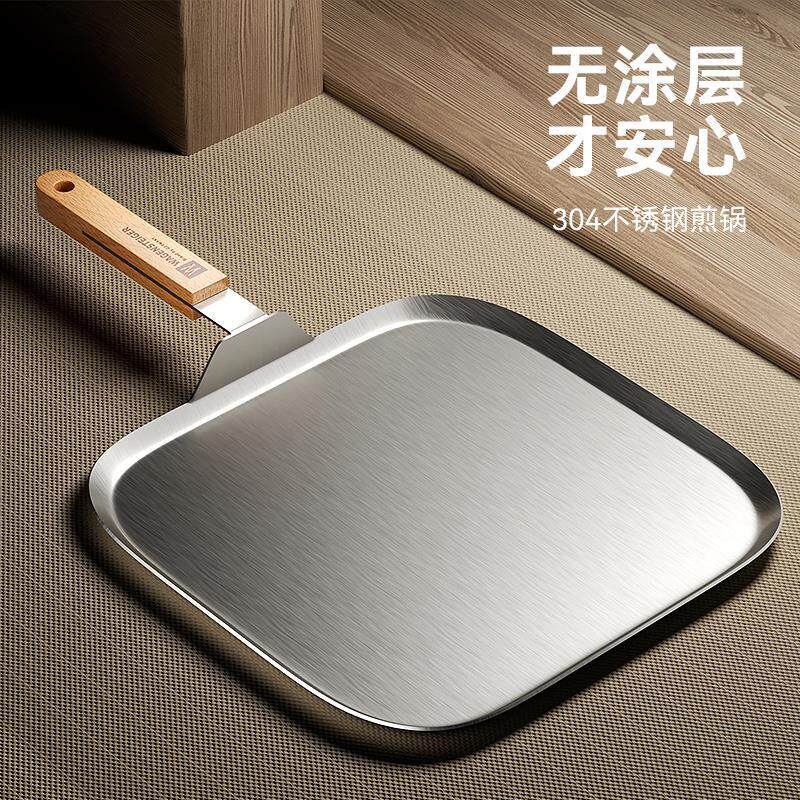 德国不锈钢煎锅无涂层304煎家用加厚盘方形牛排平底早餐专用厂家