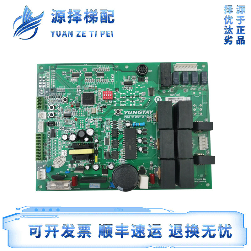 永大电梯门机板永大门机板XDR(B2)全新NO:DD011267质保一年