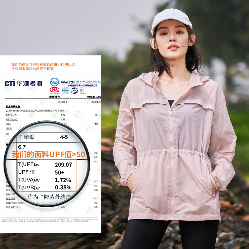 【千窗百孔防晒衣】拓路者女夏季upf+收腰显瘦皮肤衣薄款防晒服