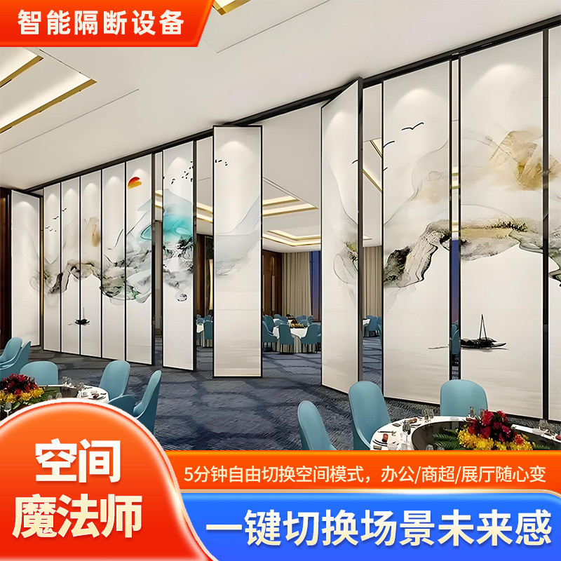 电动隔断墙厂家酒店宴会厅一键操作全自动隔断门轨道折叠移动屏风