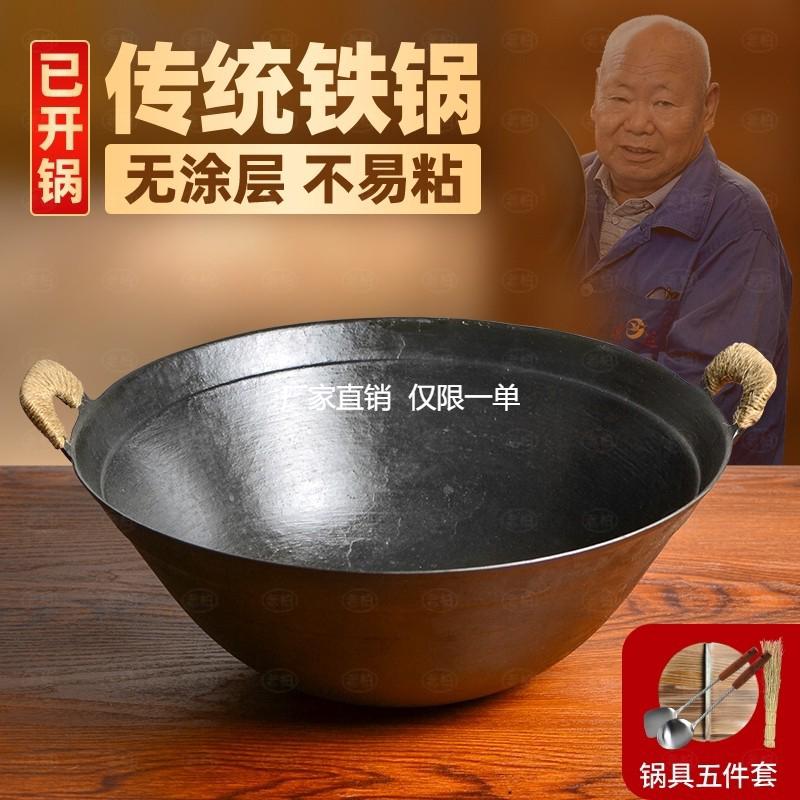 老式传统双耳铸铁锅炖煮炒锅家用加深底厚边薄无涂层生铁燃气灶用
