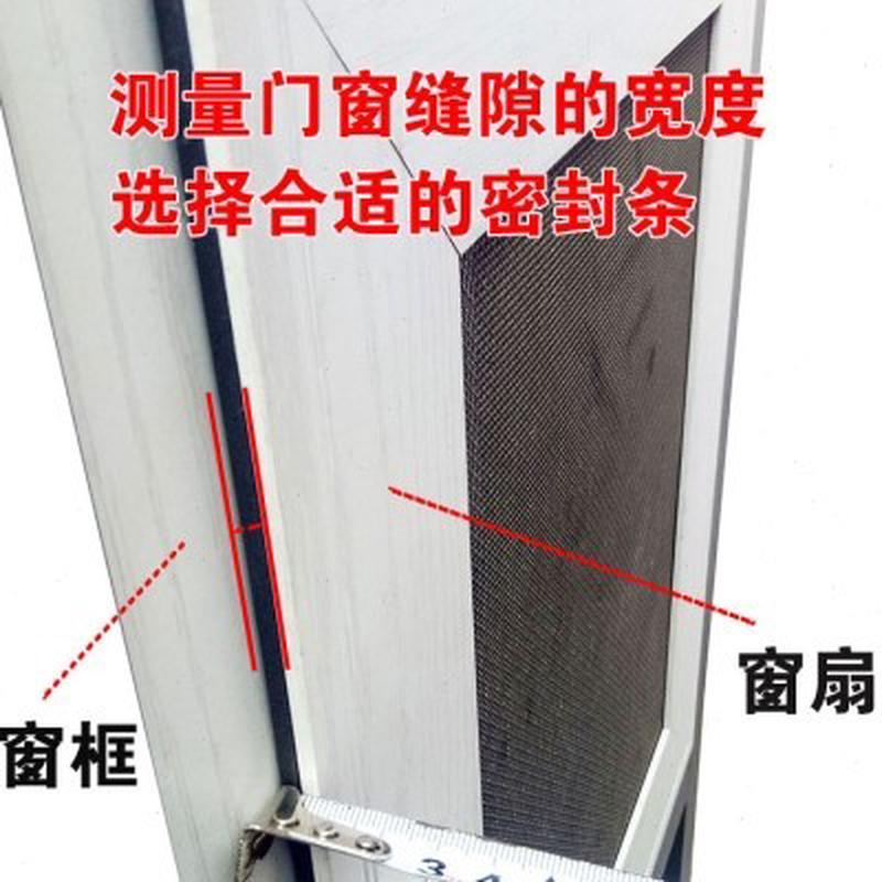 #断桥铝合金窗户密封条门窗缝隙压条防水橡胶条塑钢平开窗隔音皮