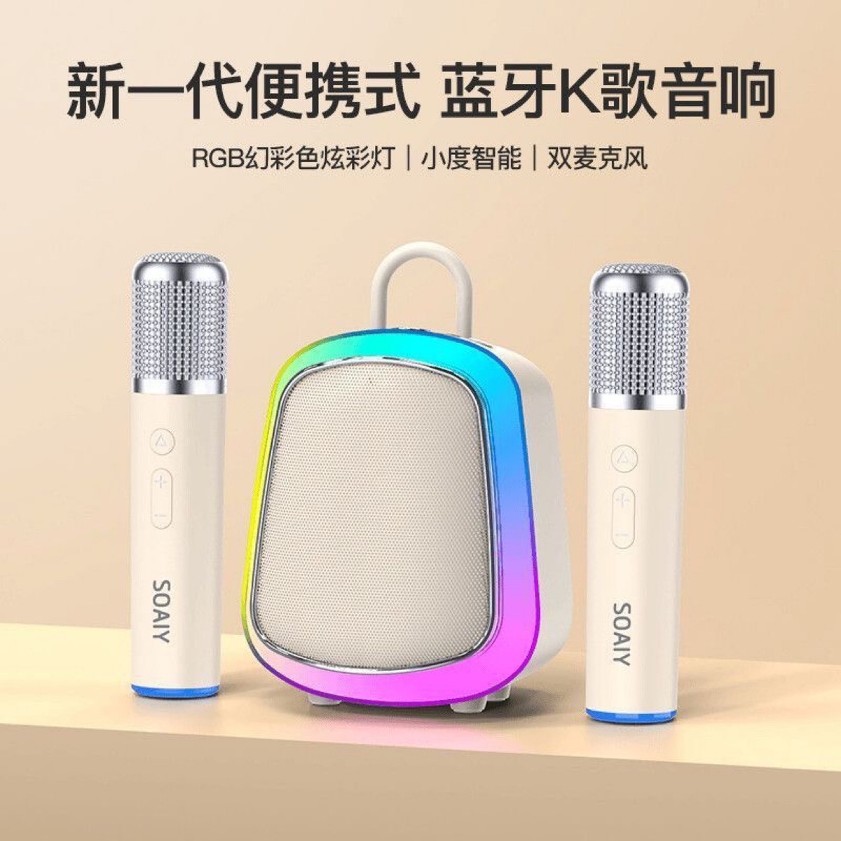 索爱K32M蓝牙无线麦克风家用礼物音响一体式儿童小型家庭ktv唱歌