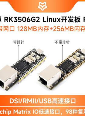 Luckfox Lyra Plus幸狐RK3506G2 微型Linux开发板 带网口 DSI接口