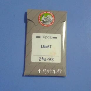 LWX6T撬边机机针 日本风琴牌机针 翘边机机