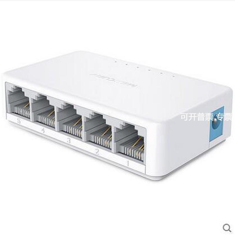 水星S105C MCS1105M 5口百兆交换机4口网络交换器 网线分线器集线
