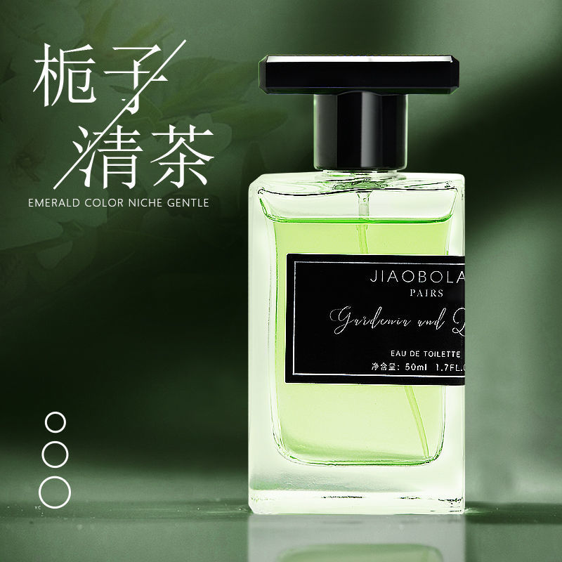 抖音网红私家栀子花香水男士女士持久淡香清新纯天然花香绿茶学生