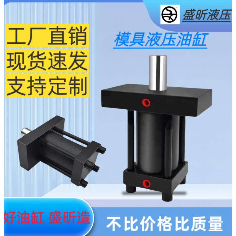 模具液压油缸总成配件大全10吨重轻型定制行程双向液压缸