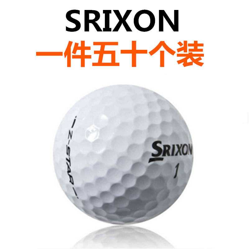 全国包邮！正品Srixon Z-STAR2 XV 彩色三层四层球高尔夫二手球