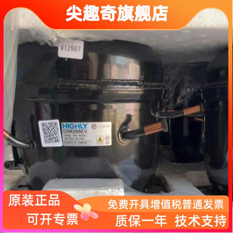 全新原装海立CHK099EV C-BHV140L4H CHH110EV变频冰箱压缩机090LV