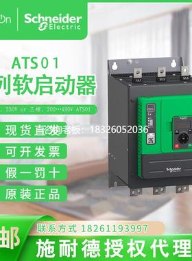 拍前询价施耐德ATS01N206QN 209QN 212QN 222QN 32QN ATS01N232RT