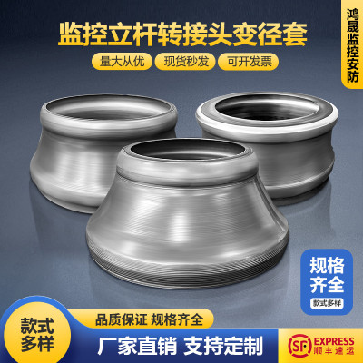 转折件 装饰件监控杆变径套 庭院灯杆变径盖 户外灯具配件装饰盖