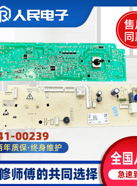 适用伊莱克斯滚筒洗衣机EWF12903WB电脑板5041-00239线路主板配件