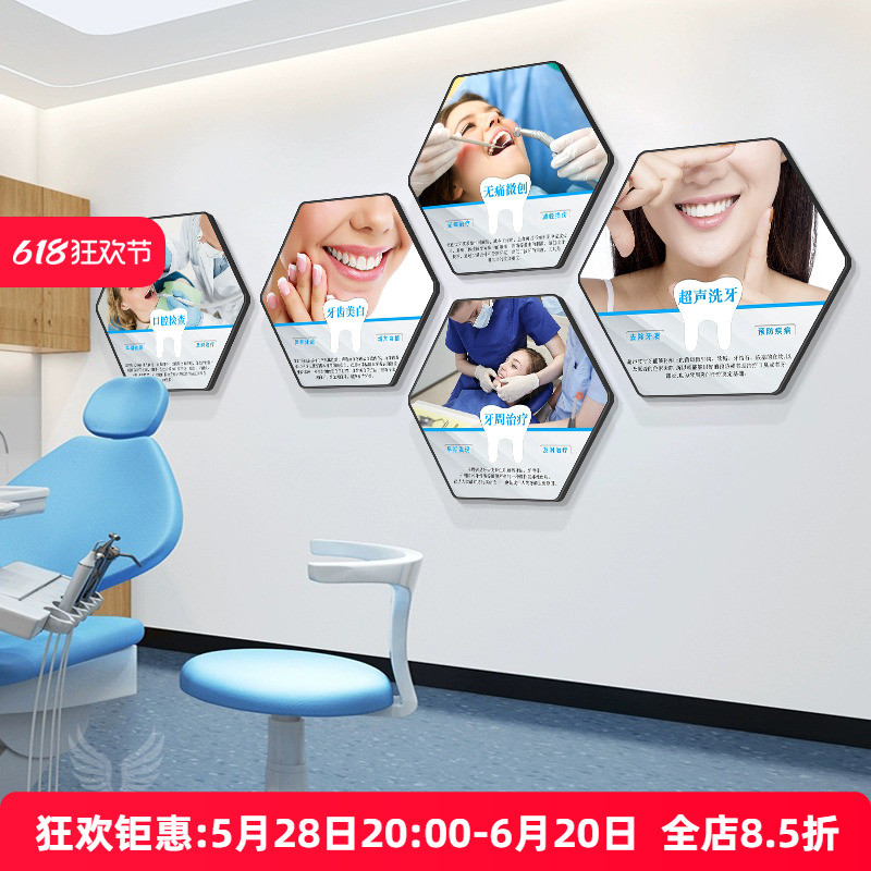 牙科宣传挂画口腔诊所墙面装饰画医院门诊室海报壁画背景墙图画