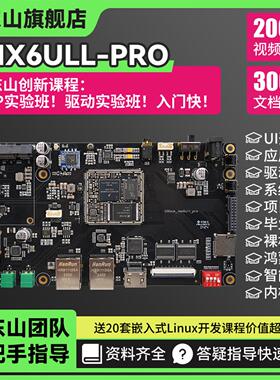 韦东山arm嵌入式linux开发板板载wifi蓝牙比stm32强imx6ull