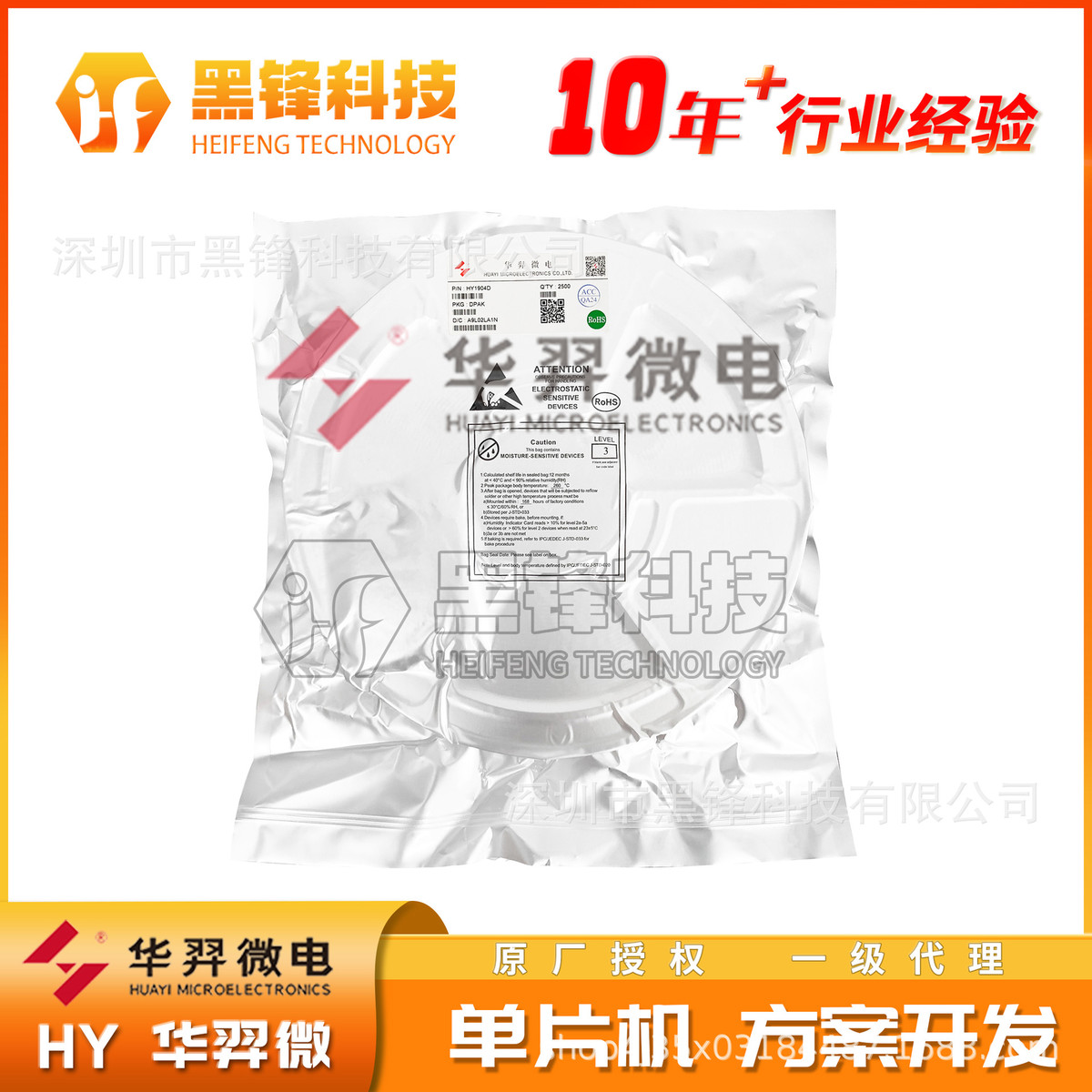华羿微 HYG006N04LS1TA封装TOLL原装N沟道MOSFET场效应管
